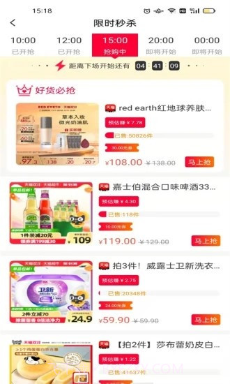 易宝购物截图1 易宝购物截图1