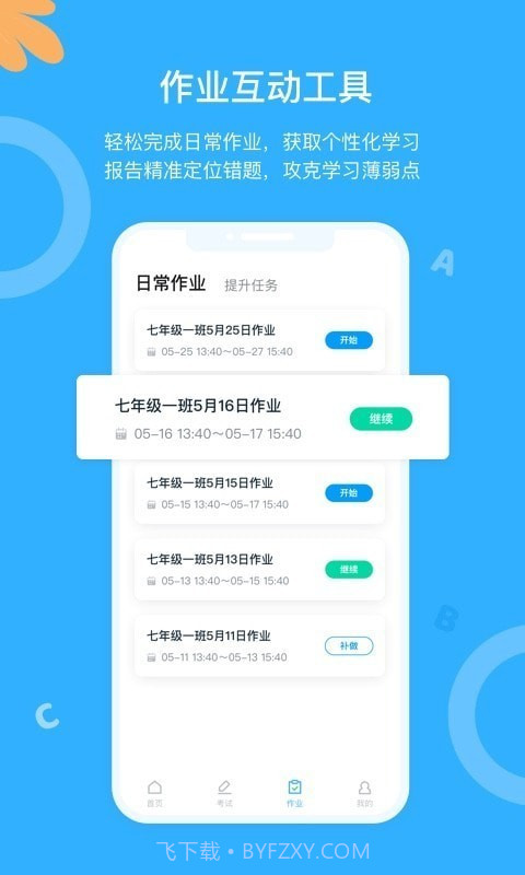外研ai学生端截图3 外研ai学生端截图3