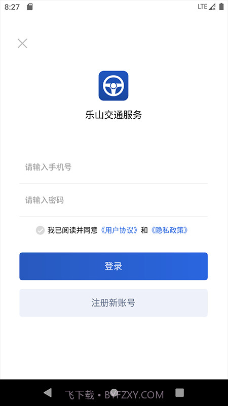 乐山交通服务截图5 乐山交通服务截图5
