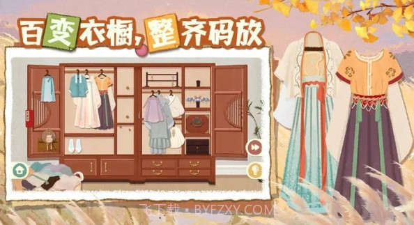 超级收纳官2截图2 超级收纳官2截图2