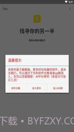 情侣头像另一半查找器截图3 情侣头像另一半查找器截图3