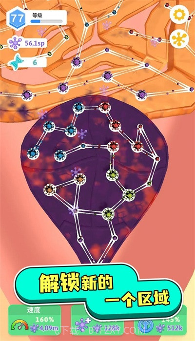 人体测试人体细胞连接截图3