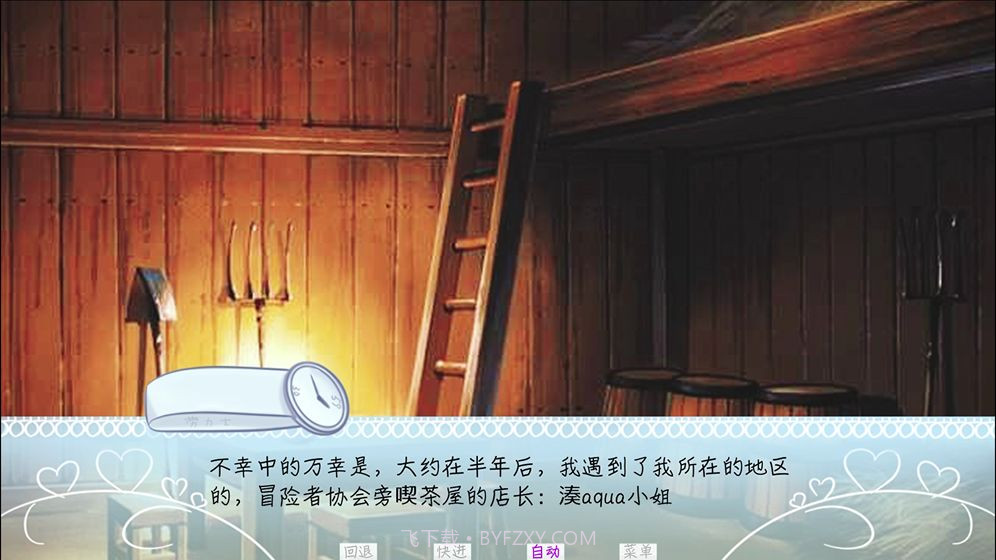 meaqua的喫茶铺截图3 meaqua的喫茶铺截图3