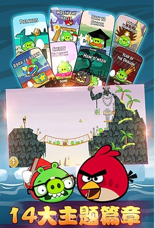 愤怒的小鸟嘉年华手机版V4.2.0.2 内购截图3 愤怒的小鸟嘉年华手机版V4.2.0.2 内购截图3