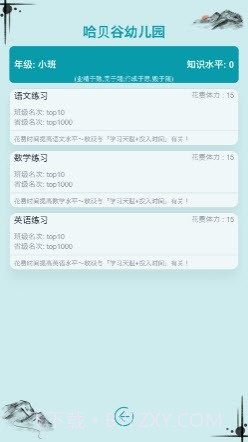 自由人生模拟Vip版本截图2 自由人生模拟Vip版本截图2