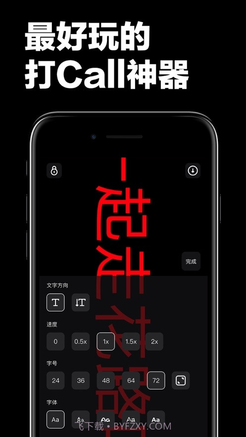 手持弹幕led显示屏截图1