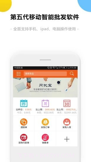 销售开单截图1 销售开单截图1
