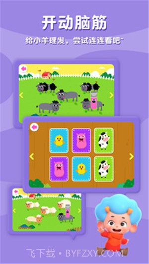 碰碰狐开心学英语单词截图2 碰碰狐开心学英语单词截图2