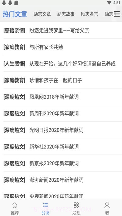 励志一生截图2 励志一生截图2