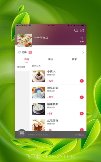 新享生活服务截图2 新享生活服务截图2