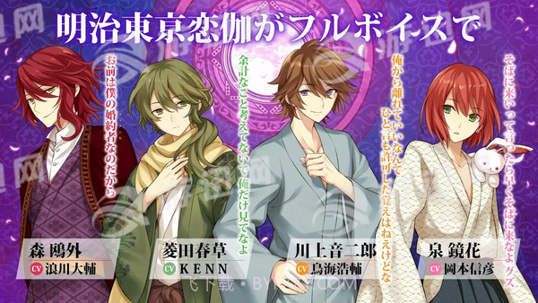 明治东京恋伽截图3 明治东京恋伽截图3