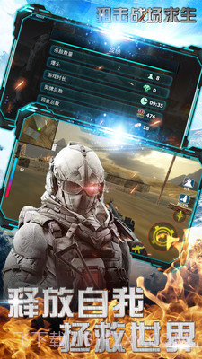 狙击战场求生截图2 狙击战场求生截图2