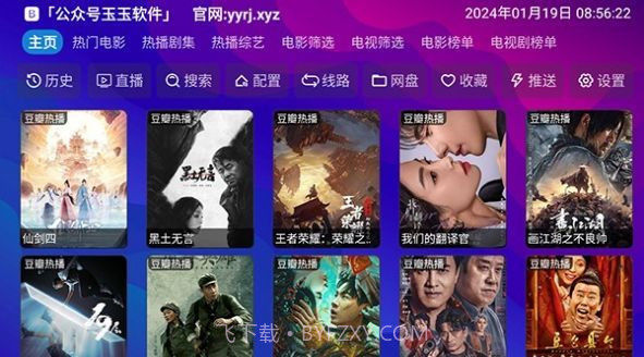 银河影仓截图4 银河影仓截图4