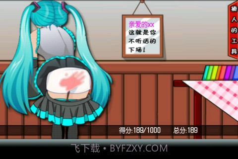 打屁股最新版截图3 打屁股最新版截图3