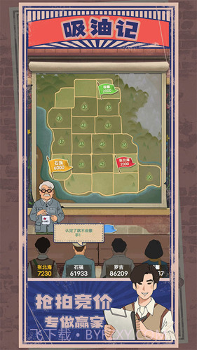 吸油记(内置mod菜单)折相思版截图3 吸油记(内置mod菜单)折相思版截图3