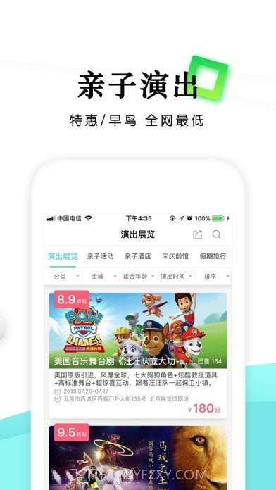 乐学营亲子截图3