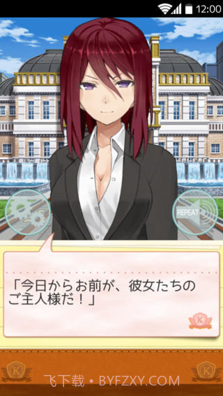 侍奉少女截图4 侍奉少女截图4