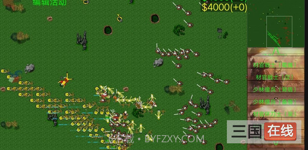 铁锈战争三国风云截图3