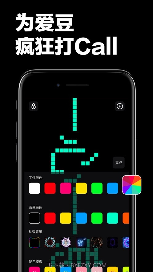 手持弹幕led显示屏截图2