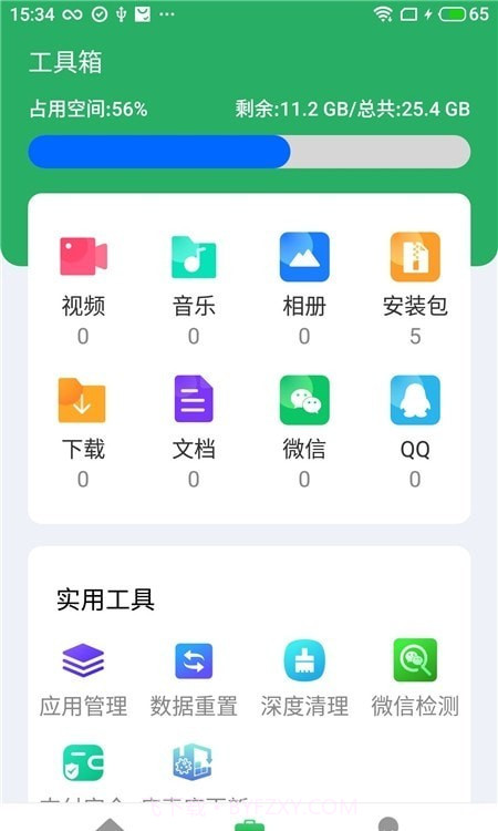 安卓电池管家截图3 安卓电池管家截图3