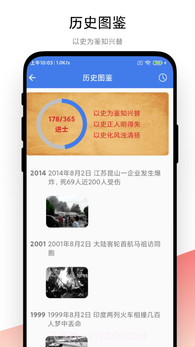 倒数日记事本截图4 倒数日记事本截图4