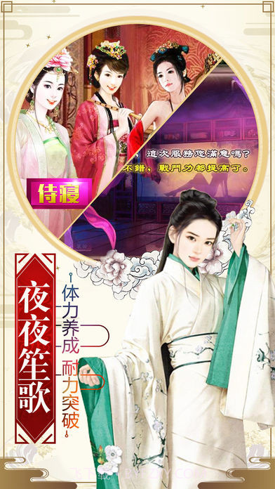 吾皇万岁截图1 吾皇万岁截图1