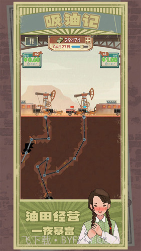 吸油记(内置mod菜单)折相思版截图2 吸油记(内置mod菜单)折相思版截图2