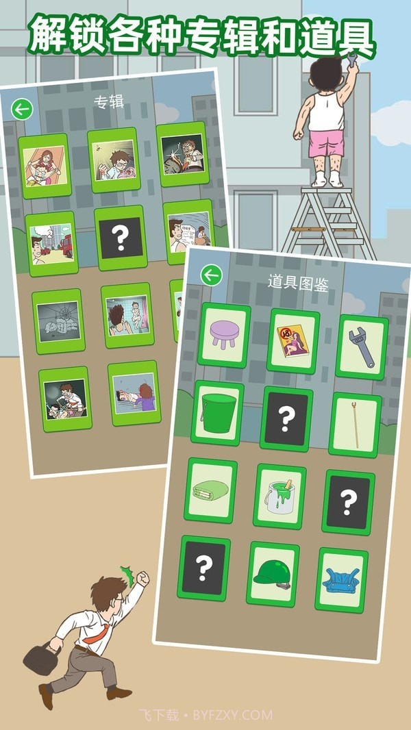 老婆我回来了截图4 老婆我回来了截图4