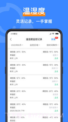 智慧脸截图2 智慧脸截图2