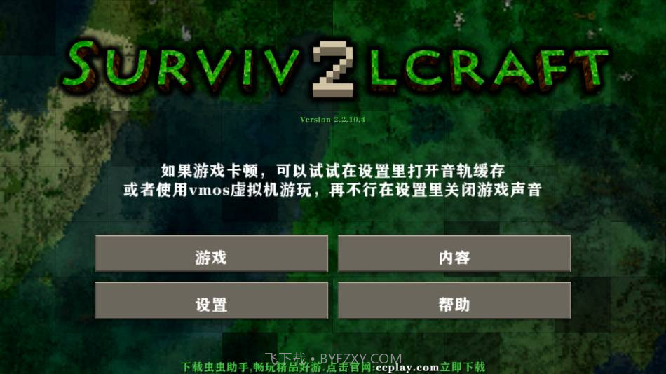 生存战争2肝界模组截图3