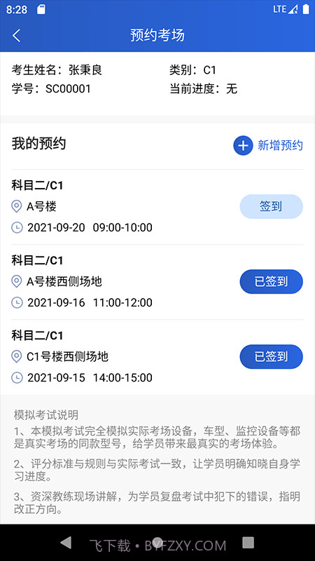 乐山交通服务截图3 乐山交通服务截图3