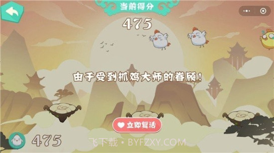 抓鸡大师内置菜单截图3 抓鸡大师内置菜单截图3