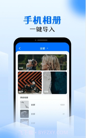 手机相册锁截图3 手机相册锁截图3