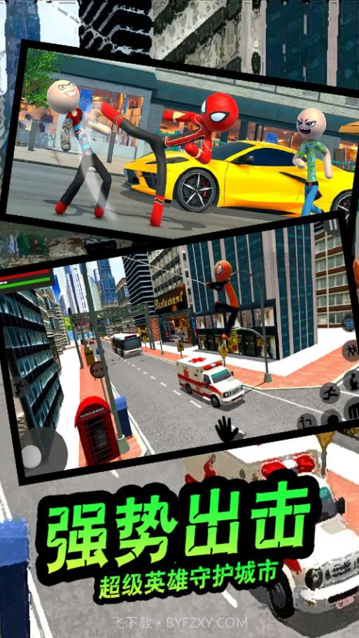 疯狂蜘蛛人英雄截图3