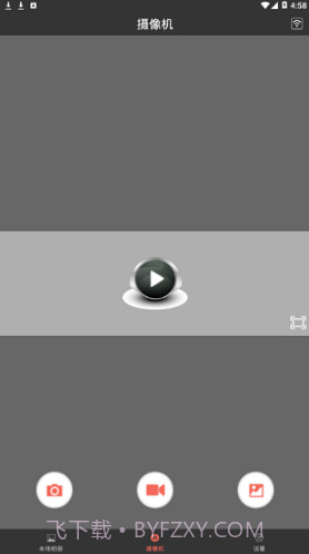 HZDVR行车记录仪(hzdvr行车记录仪联机)V1.2.1.1 安卓最新版截图2