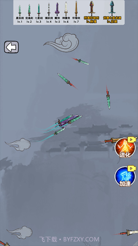 道骨仙风截图1 道骨仙风截图1