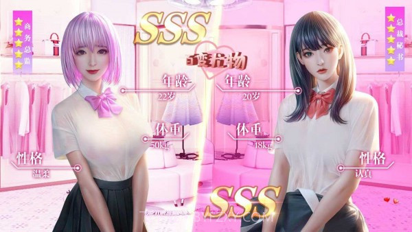 百变尤物截图1 百变尤物截图1