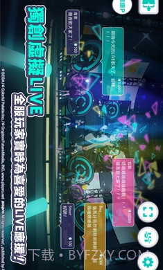 世界计画多彩舞台日服截图2 世界计画多彩舞台日服截图2