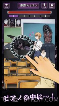 解谜阴阳眼见子截图1 解谜阴阳眼见子截图1