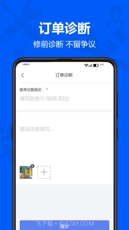 马里奥到家服务端截图3