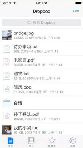 云存储截图2 云存储截图2