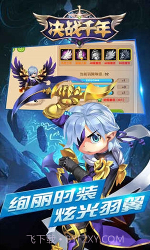 决战千年截图2 决战千年截图2