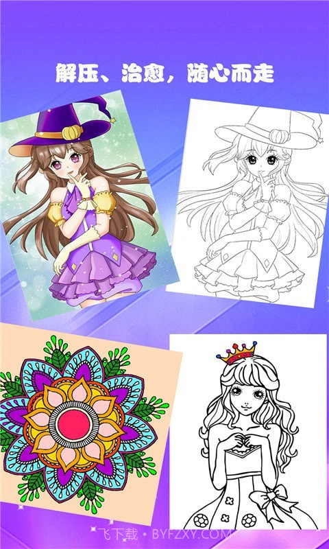 像素涂色填色世界截图3 像素涂色填色世界截图3