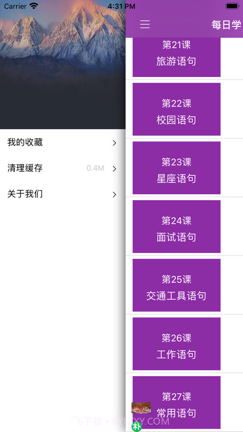 每日学习冰岛语截图3 每日学习冰岛语截图3