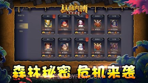 丛林肉搏截图2 丛林肉搏截图2