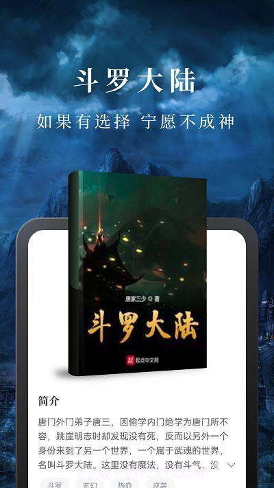 免费淘小说官方截图3 免费淘小说官方截图3