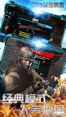 狙击战场求生截图4 狙击战场求生截图4