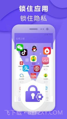 应用加锁截图1 应用加锁截图1