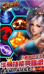 金箍棒Legend截图2 金箍棒Legend截图2