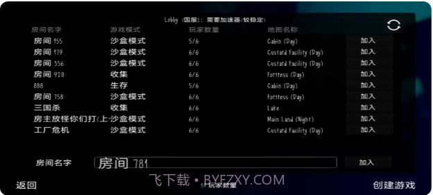 鬼天3截图1 鬼天3截图1